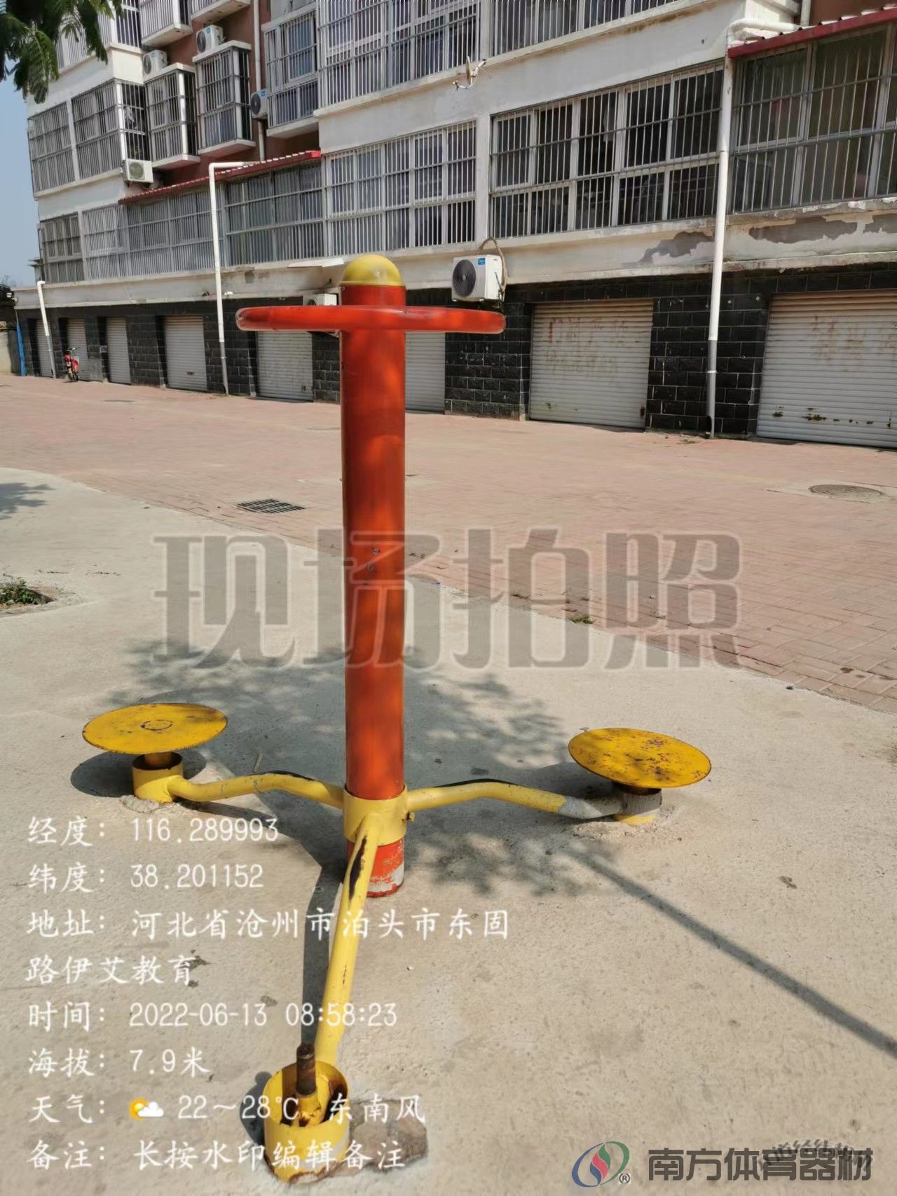 把式三位扭转器