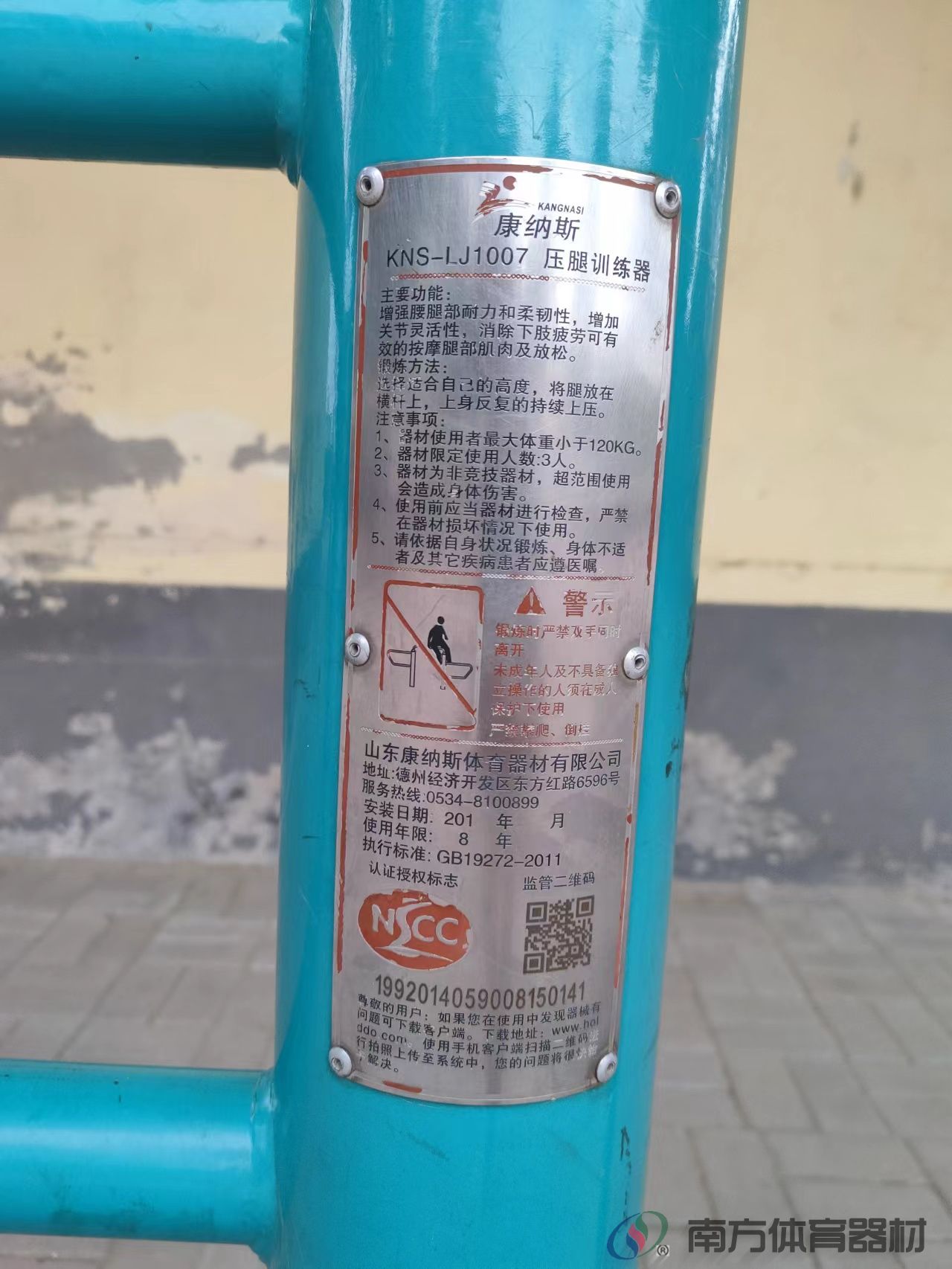 压腿训练器 压腿训练器