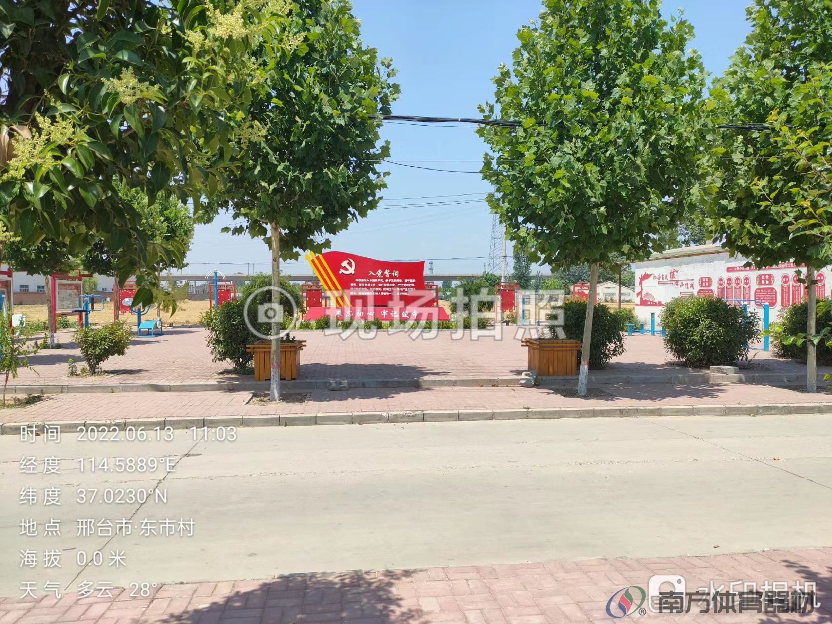 祥和街党建游园 祥和街党建游园