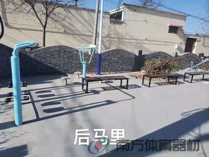 深泽县后马里村健身场 深泽县后马里村健身场