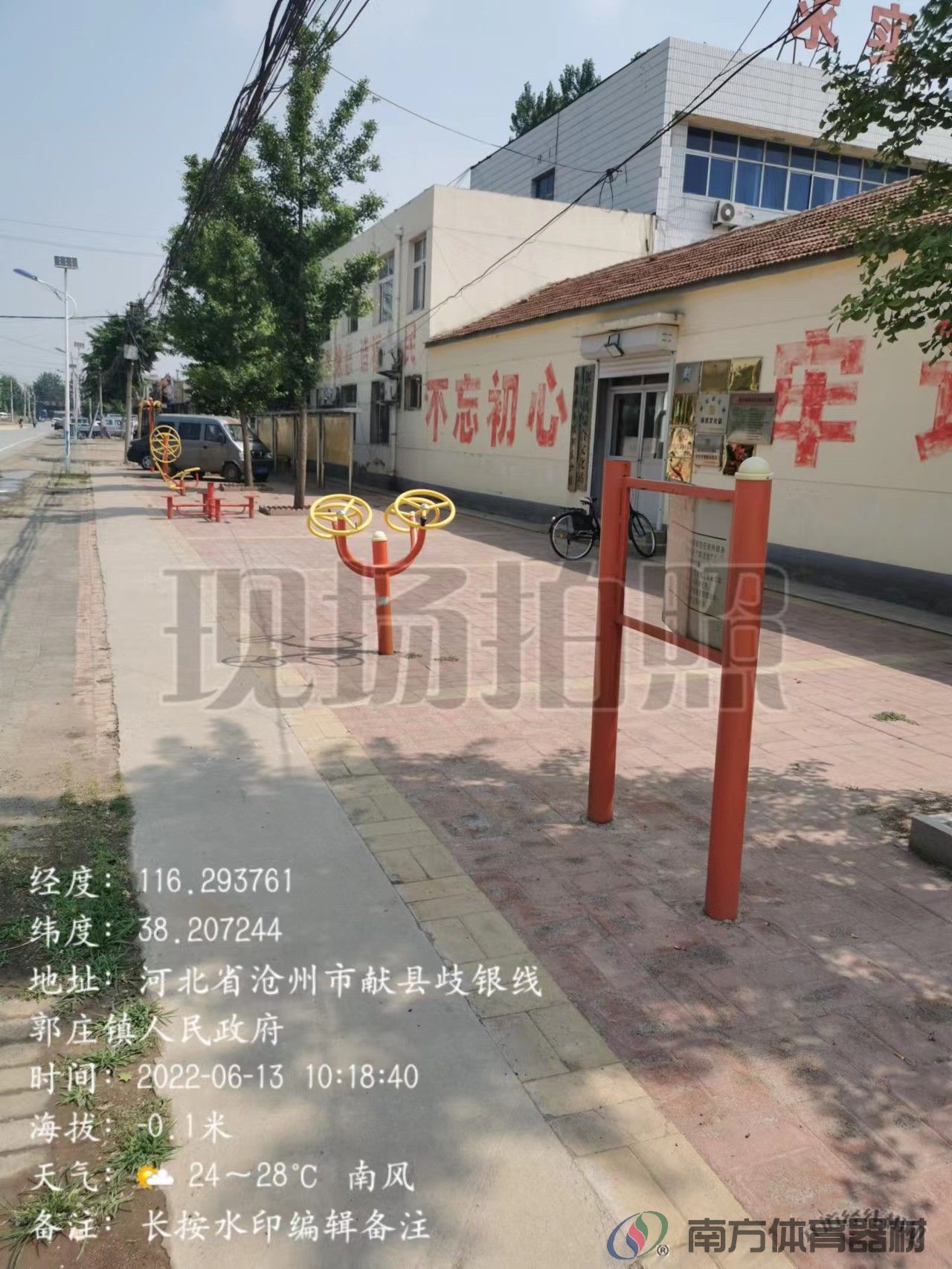 郭庄镇大郭庄村健身路径