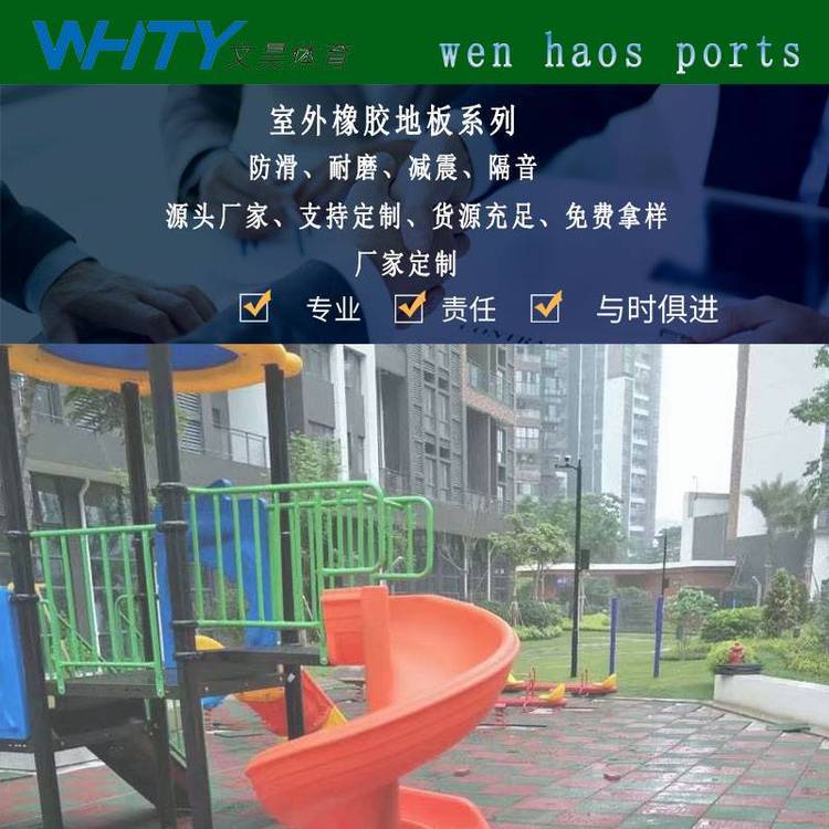 健身绿道骨头砖橡胶材料 块状垫支持定制 文昊新材料透水砖