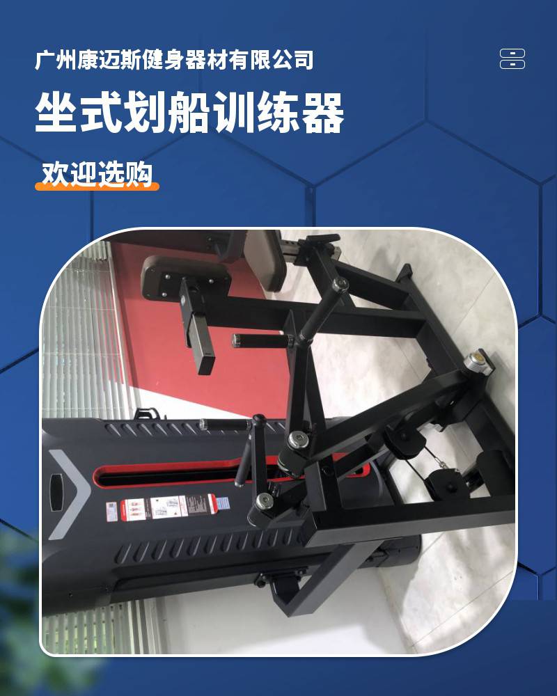 CM-2117 坐式划船训练器 健身路径四位压腿按摩器供应(图1) CM-2117 坐式划船训练器 健身路径四位压腿按摩器供应(图1)