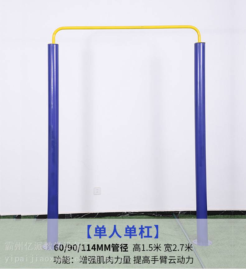 社区户外单双杠器材中小学体育器材公园广场压腿器高低杠健身器(图15)