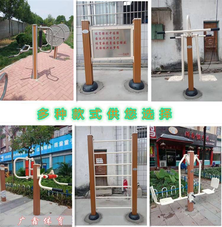 塑木健身路径 小区健身器材 公园运动锻炼设备 漫步机 腰背按摩训练器 休闲区健身路径(图1) 塑木健身路径 小区健身器材 公园运动锻炼设备 漫步机 腰背按摩训练器 休闲区健身路径(图1)